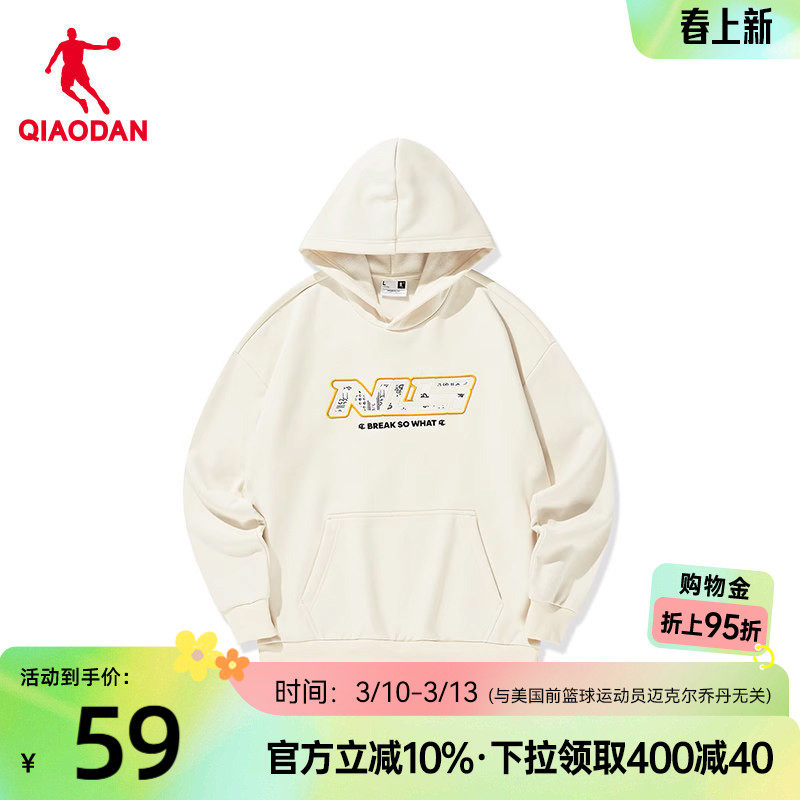 中国乔丹卫衣男2026年春季新款保暖运动潮流休闲男士连帽套头衫
