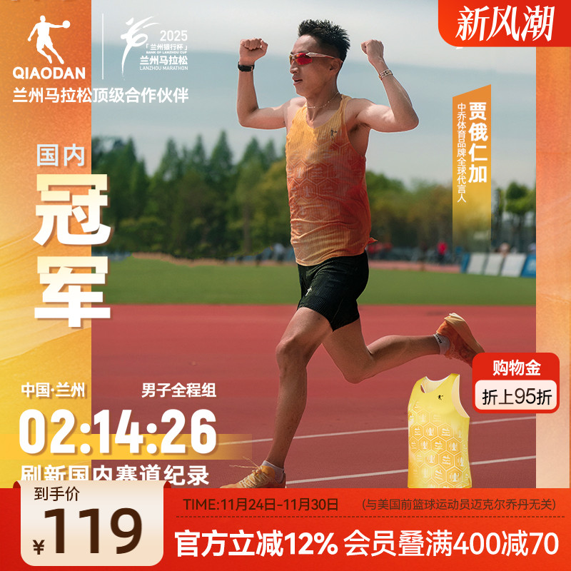 乔丹兰州马拉松专业背心男夏季新款无袖跑步t恤女士轻薄速干透气