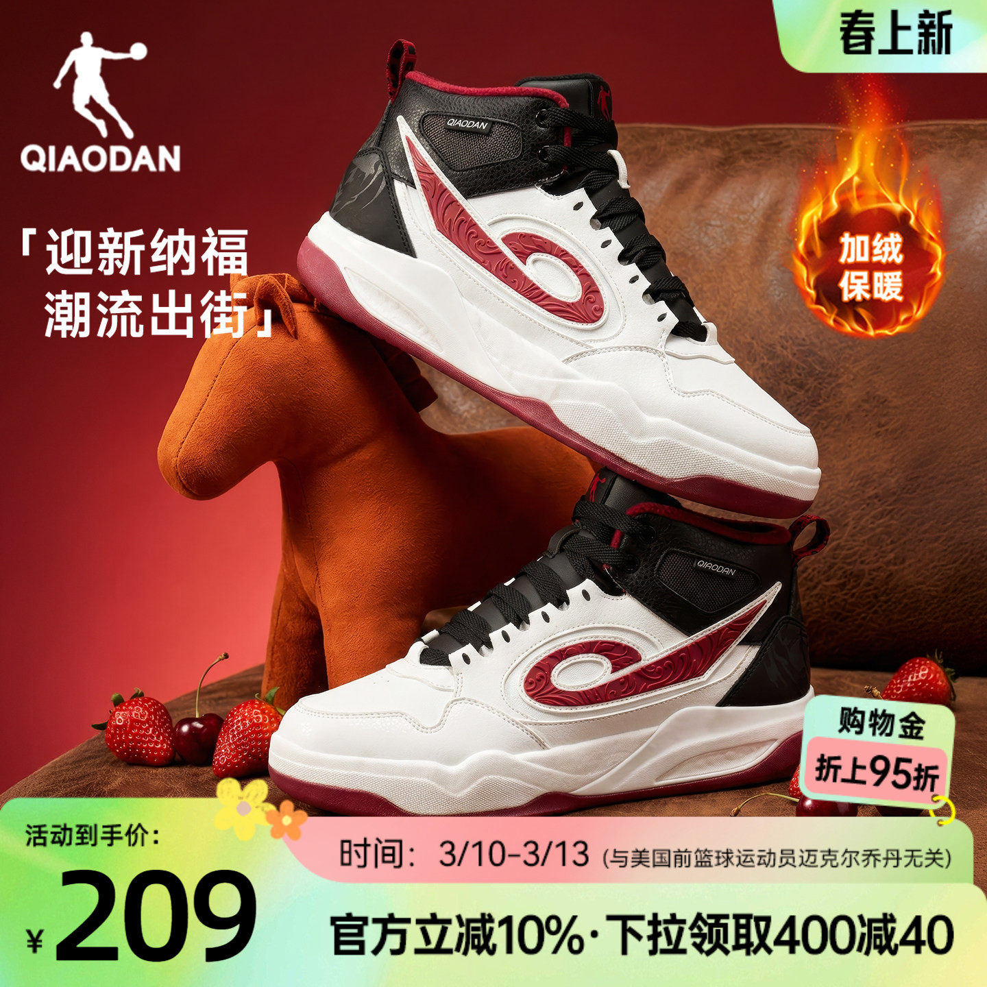 乔丹传奇加绒防水红色高帮板鞋男2026春季新款保暖休闲增高滑板鞋