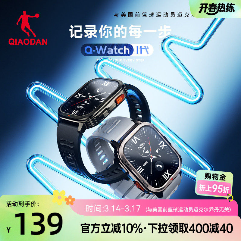 乔丹专业运动手表马拉松户外跑步骑行登山智能手表2026春季新款