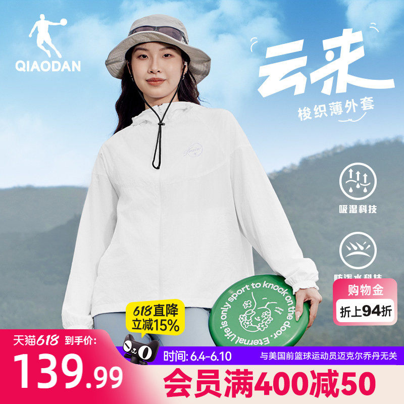 乔丹花苞袖早春夹克上衣女生运动风衣2026春季新款连帽薄外套休闲