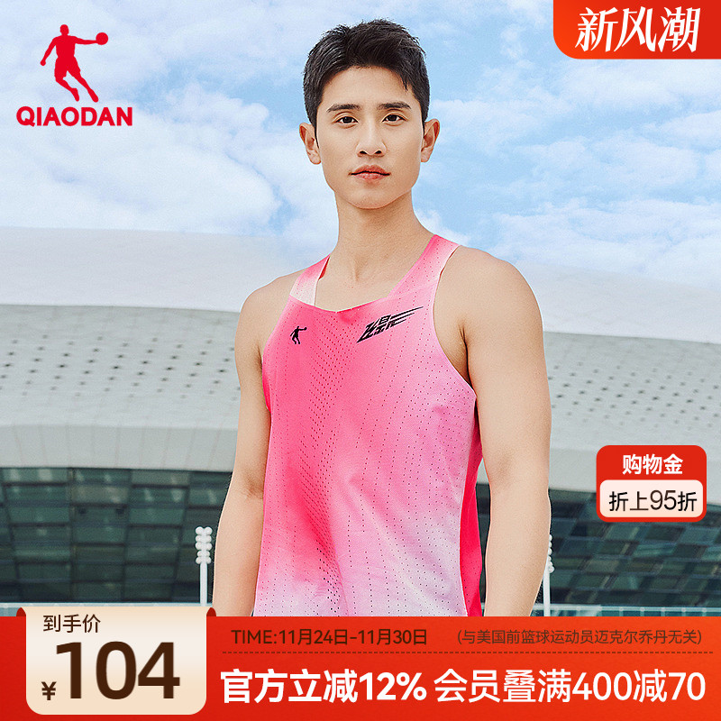乔丹飞影兔子马拉松跑步背心