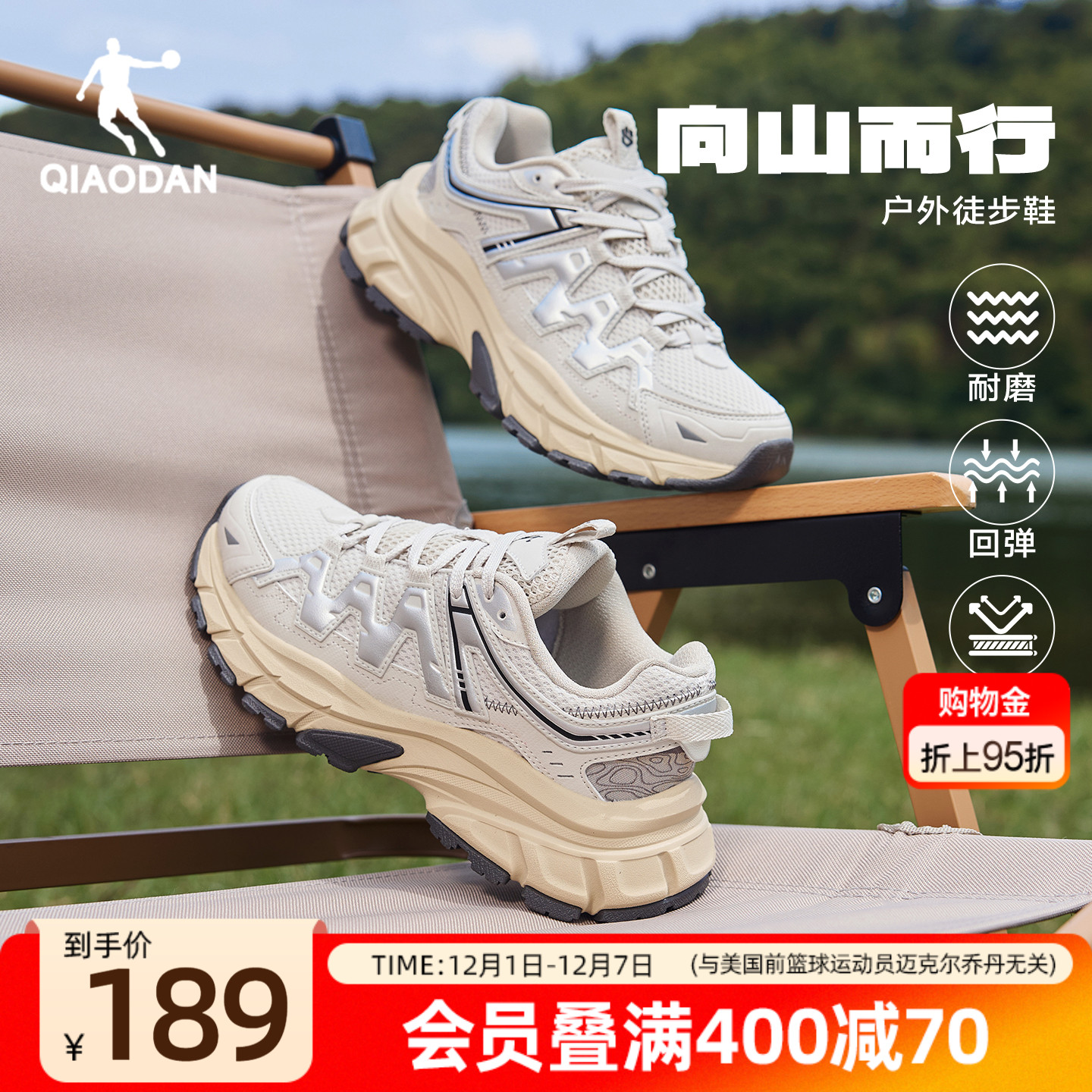 乔丹厚底徒步鞋女新款