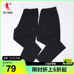 乔丹男装运动裤男2023春季新款梭织长裤小脚收口休闲男士裤子卫裤