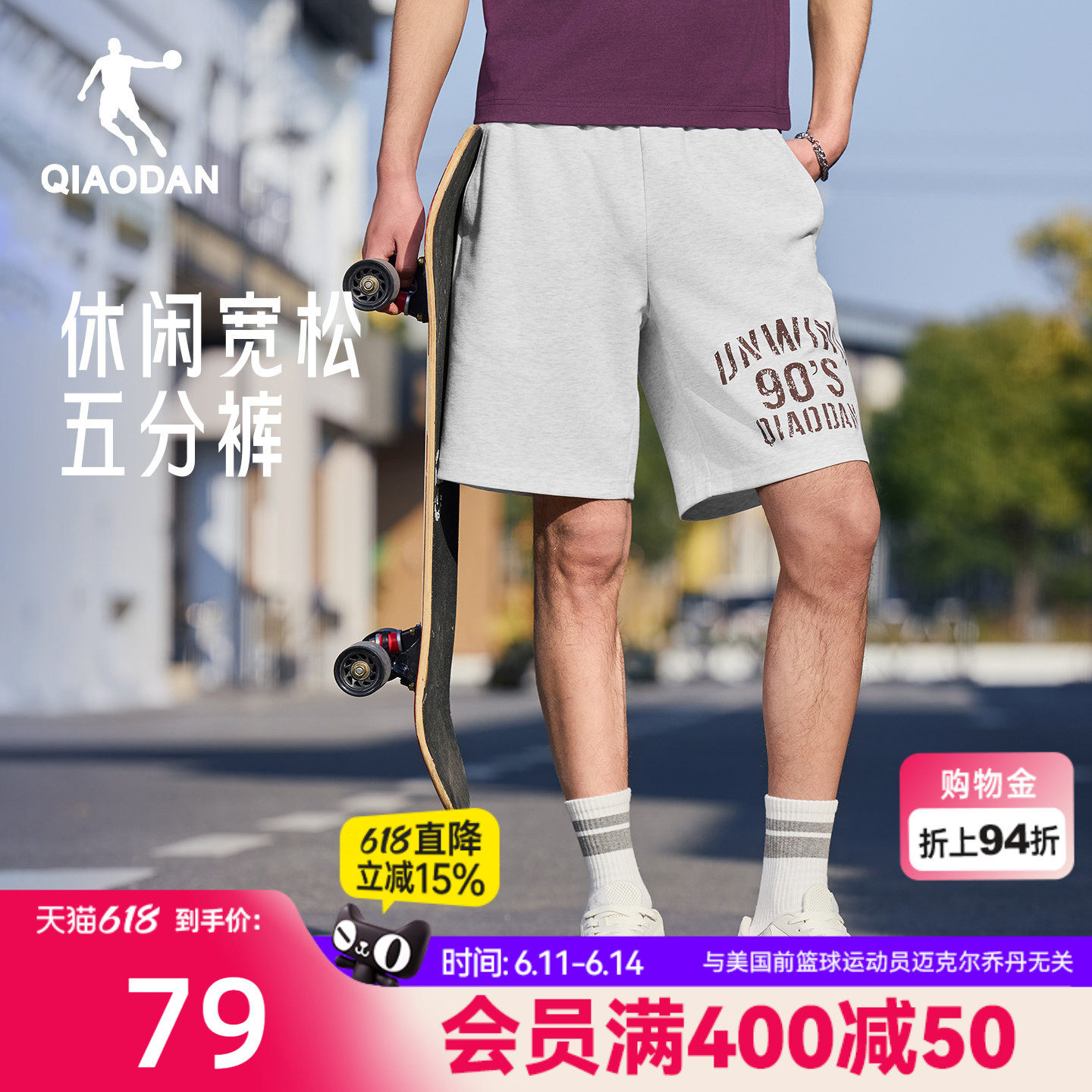 乔丹五分短裤男生休闲百搭2026夏季新款透气舒适学生裤子通勤运动