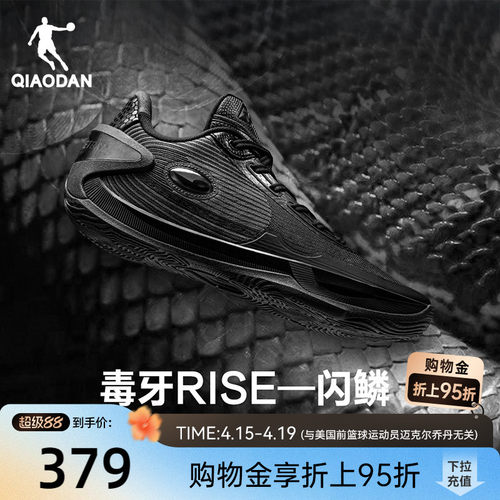 【毒牙rise】乔丹低帮实战篮球鞋