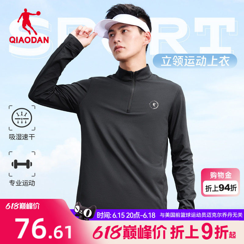 乔丹运动长袖T恤男春季新款半拉链吸湿速干跑步内搭磨毛运动上衣