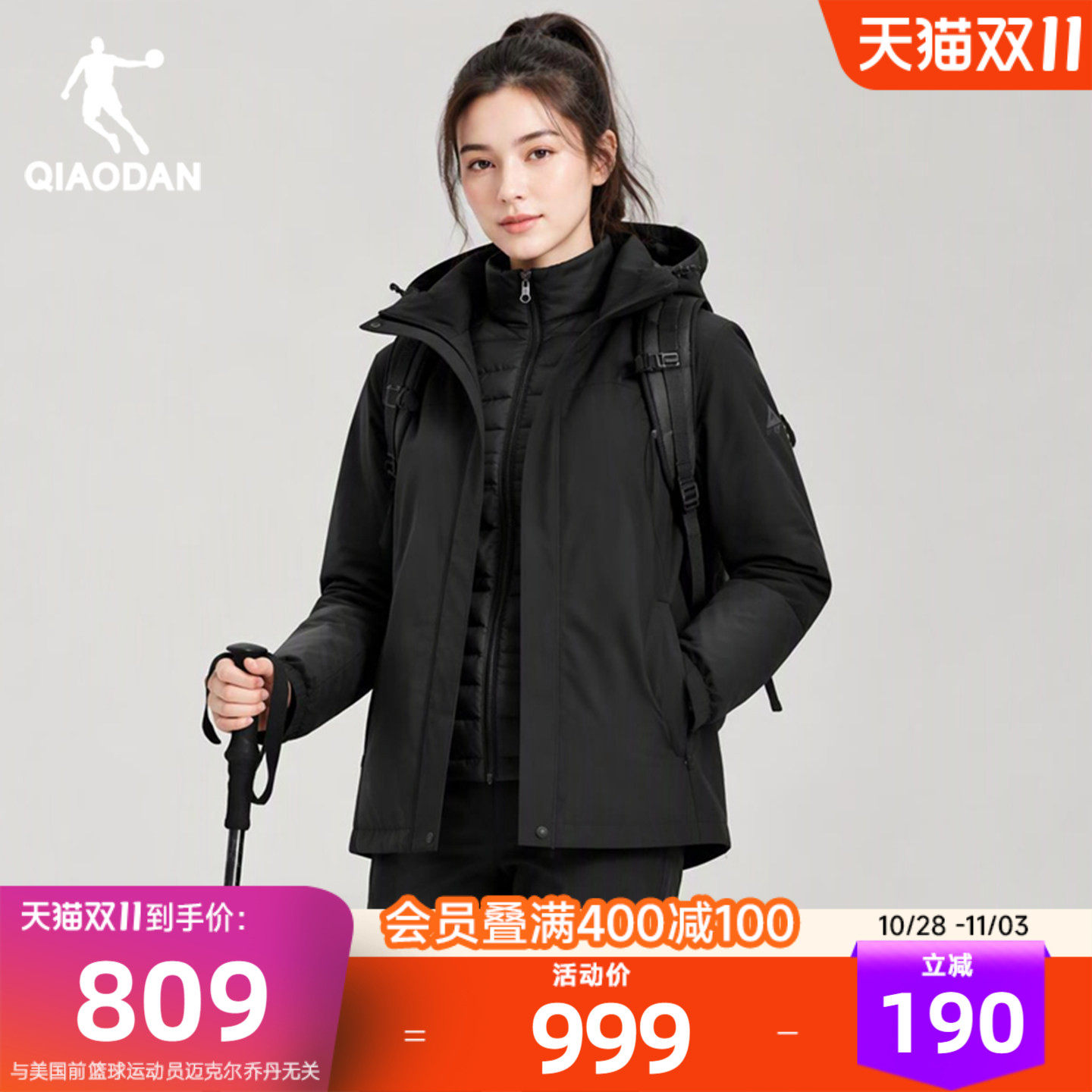 乔丹女三合一防风保暖羽绒外套