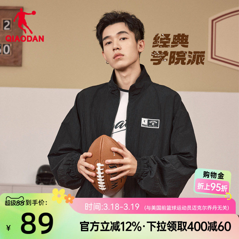 乔丹潮流梭织茄克外套男生2026春季新款立领字母运动休闲校园风衣