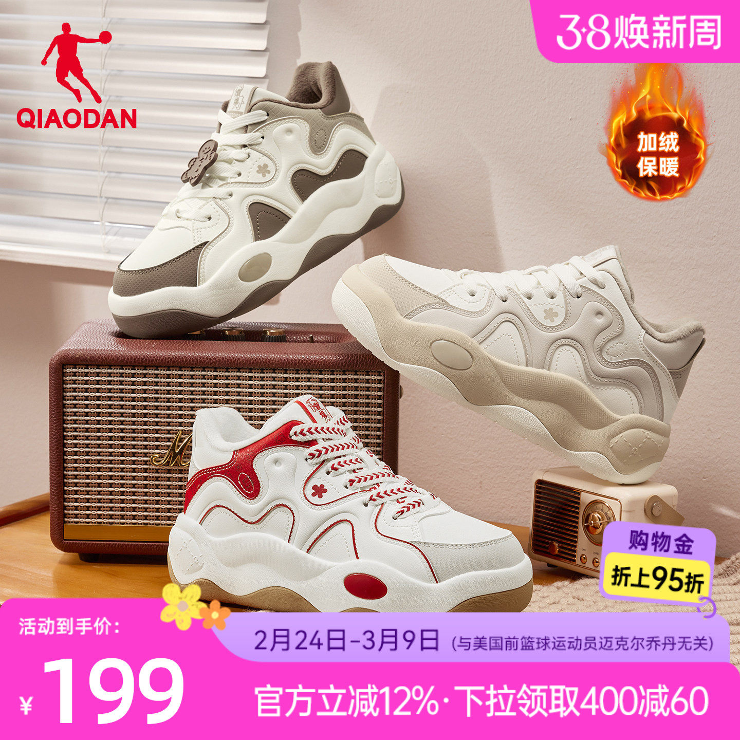 乔丹红色加绒保暖棉鞋革面防水女款2025冬季新款运动板鞋厚底增高