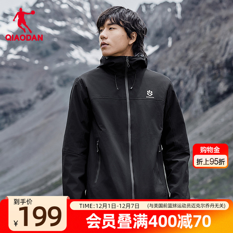 乔丹山神PRO户外登山冲锋衣