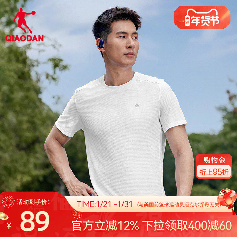 乔丹飞影速干短袖T恤男士春季新款健身专业跑步呼吸纱吸湿透气短t,运动服/休闲服装,运动T恤,淘宝优惠券,粉丝福利购,淘宝优惠卷
