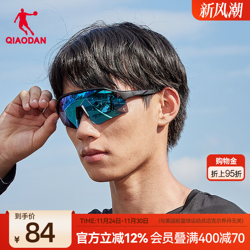 乔丹跑步专业防风墨镜