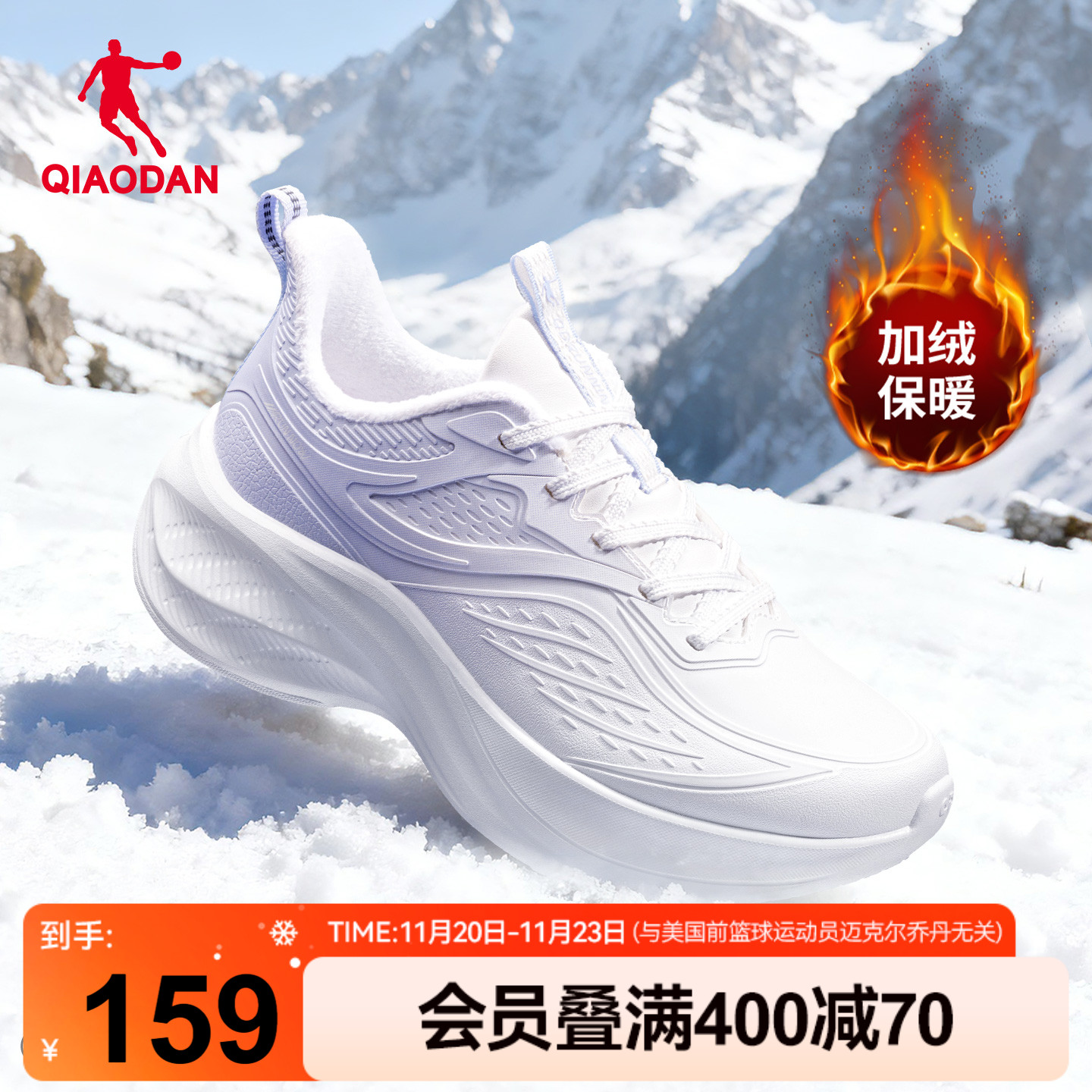 乔丹悦步3加绒运动鞋棉鞋女厚底