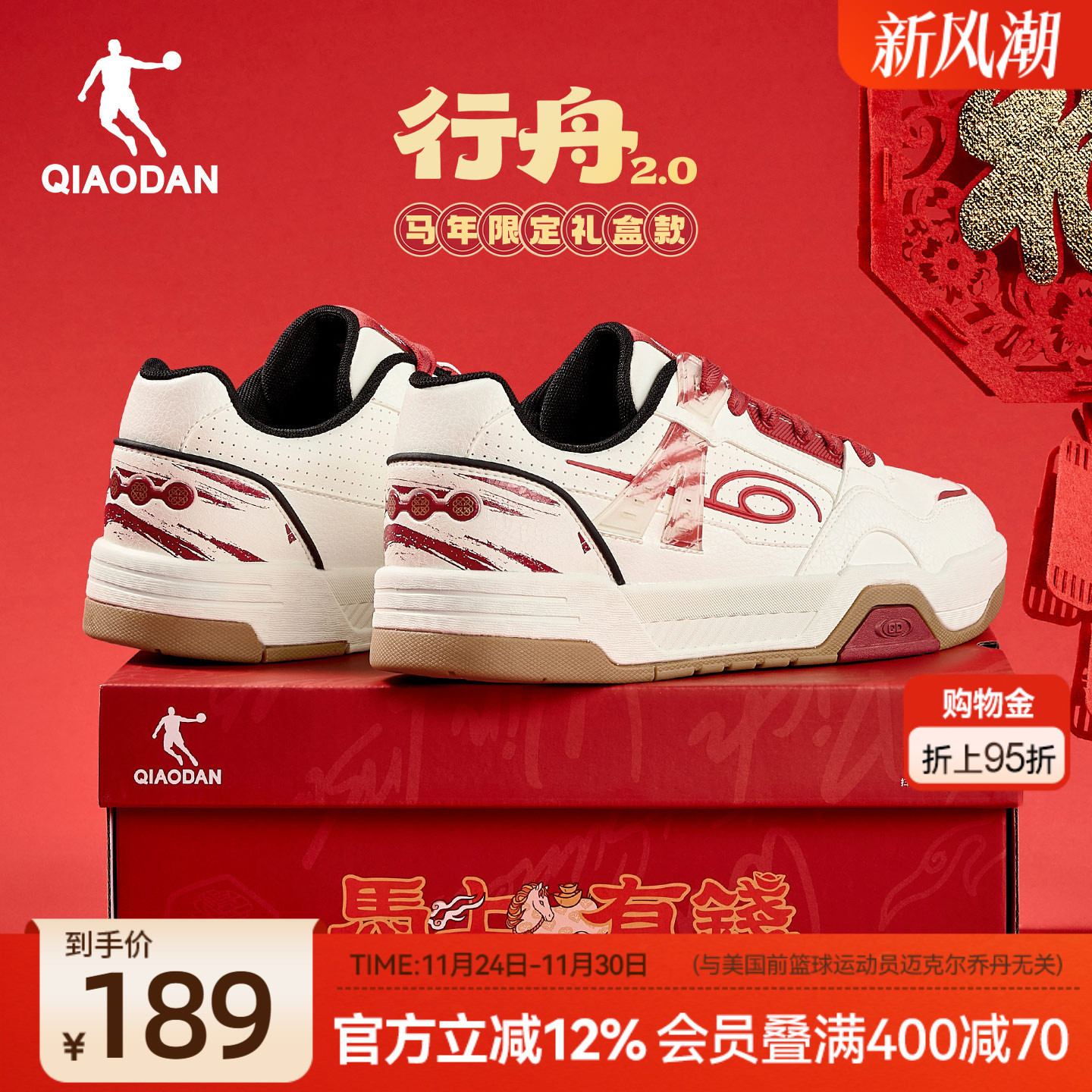 行舟|乔丹红色本命年潮流厚底运动板鞋男鞋2025新款复古休闲新年