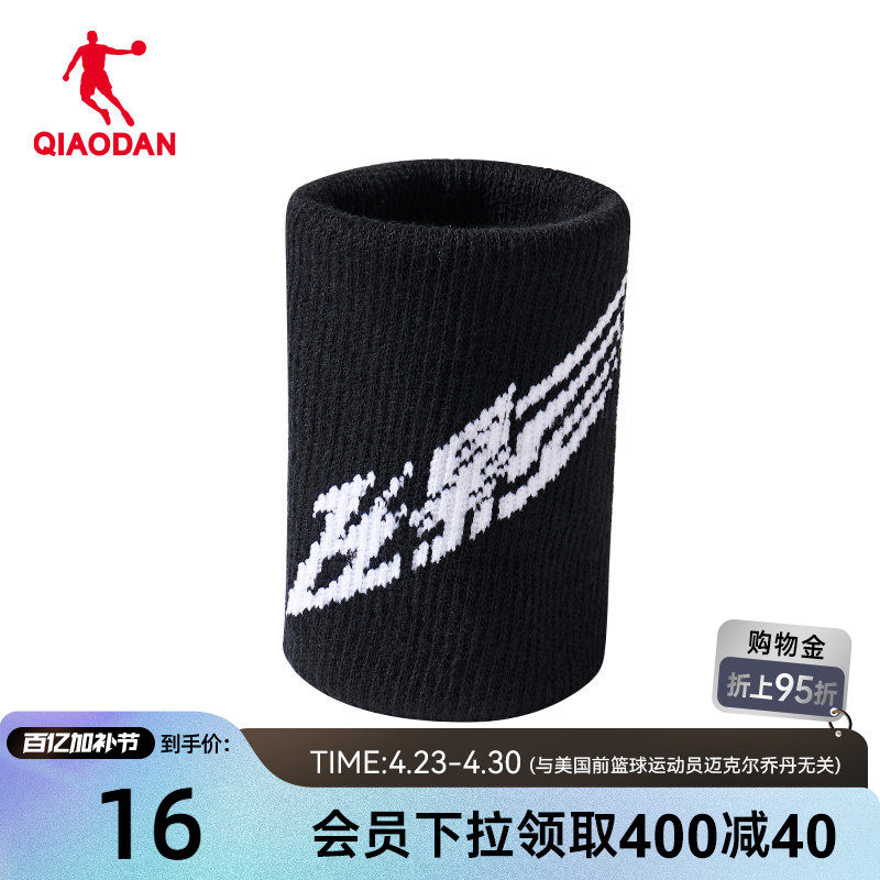 中国乔丹飞影系列护腕男女款手腕腱鞘防护套羽毛球篮球运动健身男