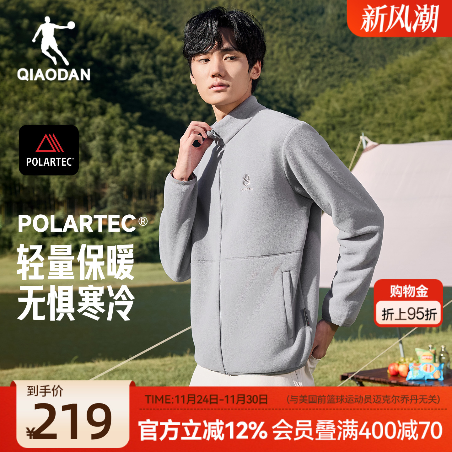 乔丹抓绒衣男士POLARTEC