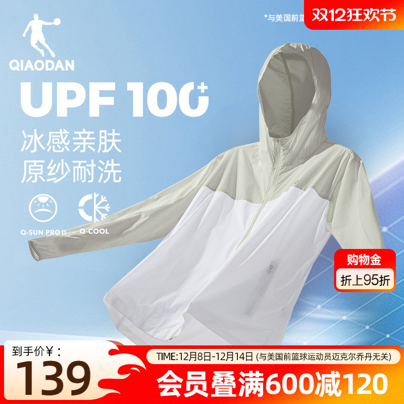 中国乔丹运动连帽防晒衣男士