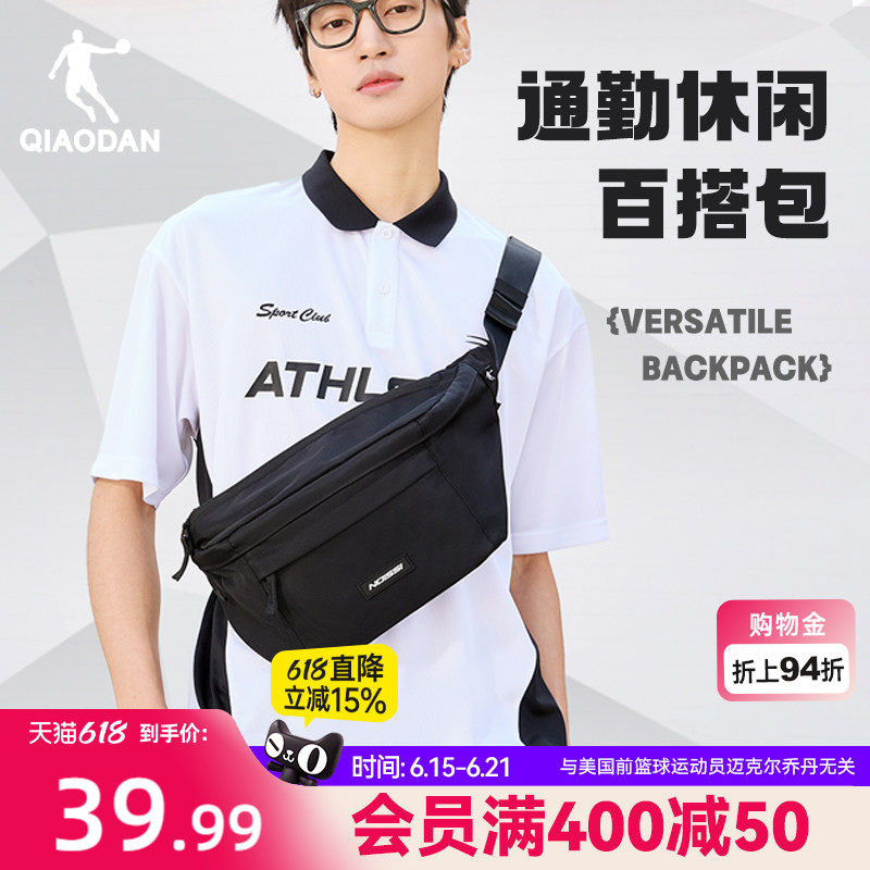 乔丹男女同款时尚简约斜挎包
