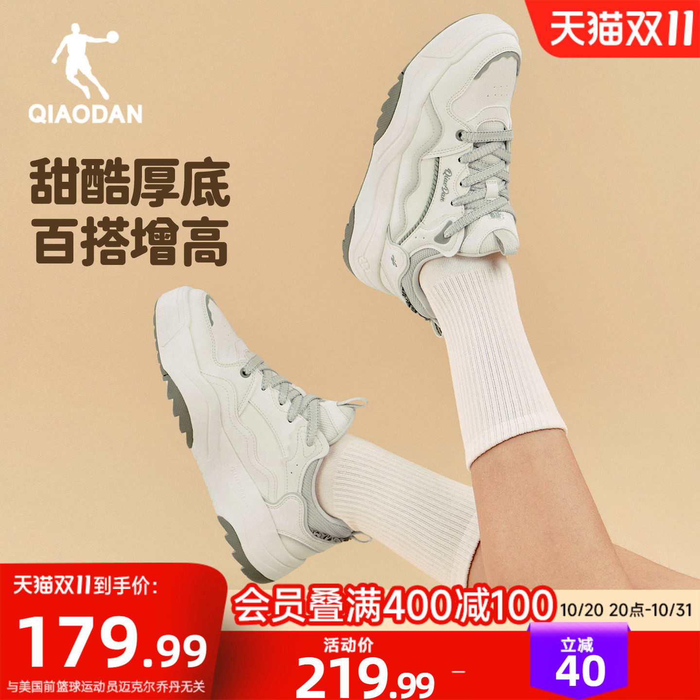 乔丹蝴蝶2.0厚底增高经典板鞋运动鞋女款轻便软底百搭舒适休闲鞋