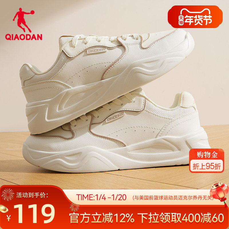 乔丹运动板鞋男2025冬季皮面白色休闲潮流轻质运动鞋男鞋青少年鞋,运动鞋new,板鞋,淘宝优惠券,粉丝福利购,淘宝优惠卷