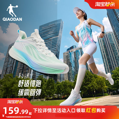 乔丹轻速6女慢跑鞋缓震回弹运动