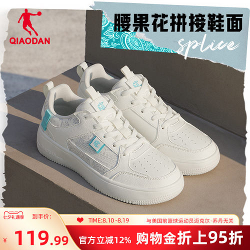 乔丹腰果花板鞋经典女款百搭轻便