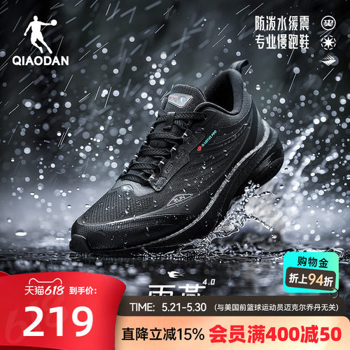 乔丹雨燕4防泼水跑步鞋减震回弹