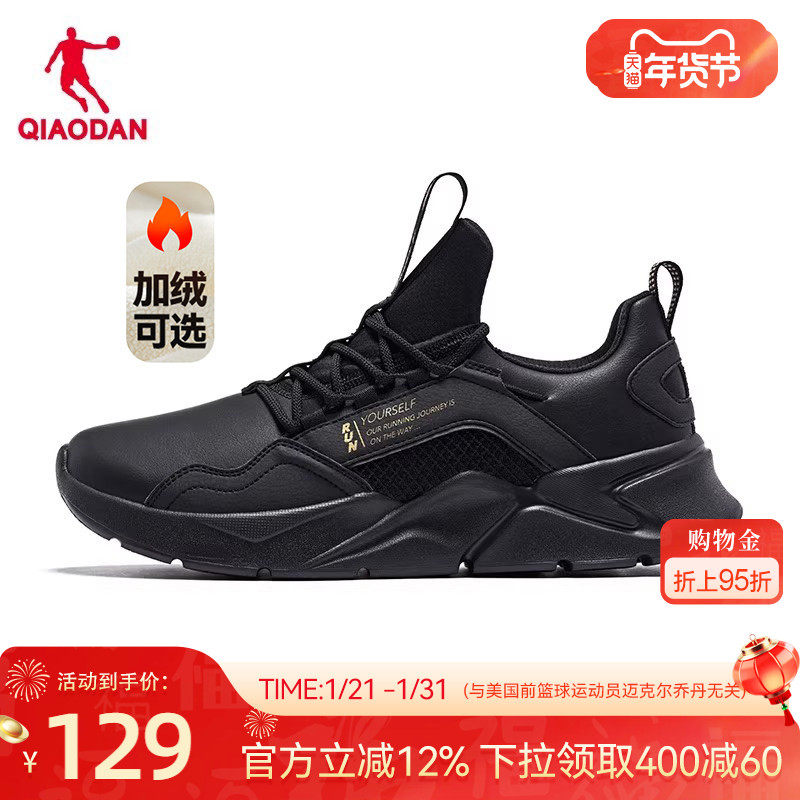 乔丹冬季加绒运动鞋皮面防水男鞋减震轻便软底爸爸跑步鞋黑色跑鞋 - 淘宝联盟商品