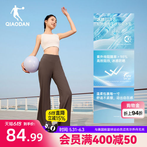 乔丹瑜伽裤女子防晒裤子轻薄透气