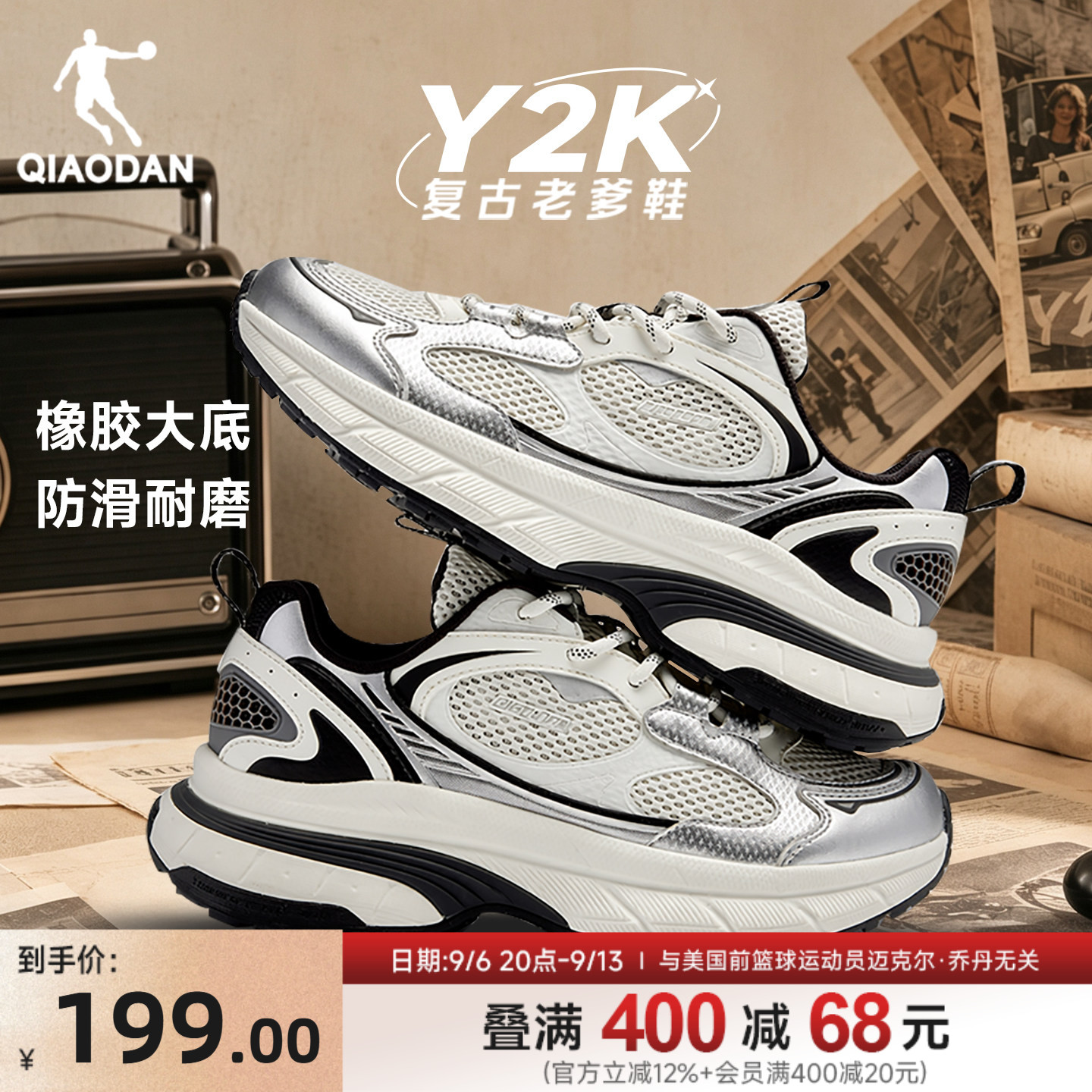 乔丹网面透气休闲鞋女运动鞋2026夏季新款复古跑鞋厚底增高老爹鞋