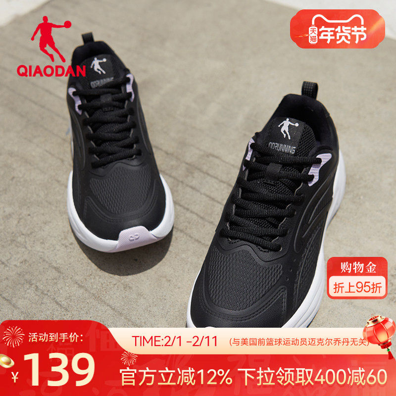 乔丹黑色跑步鞋运动鞋女鞋冬季加绒保暖轻便软底革面防水妈妈跑鞋