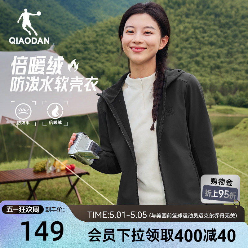 乔丹保暖外套风衣女生加绒防风防泼水2026春季新款夹克冲锋官方