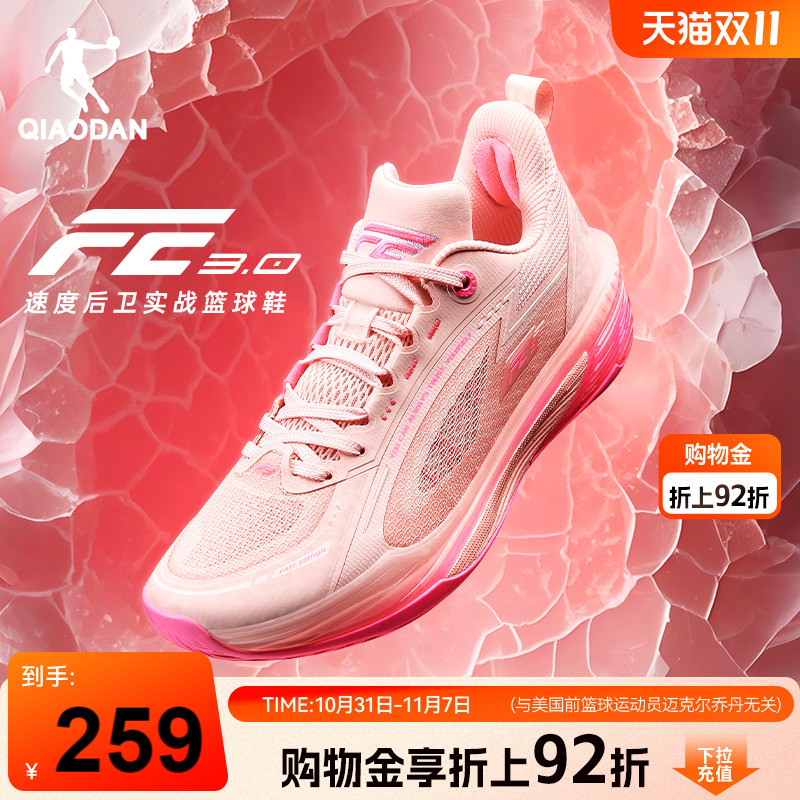 fe3.0|乔丹专业实战篮球鞋男