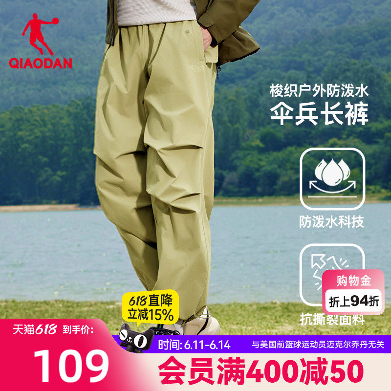 乔丹户外伞兵裤男士2026春季新款运动宽松休闲透气梭织工装长裤男