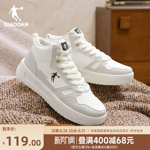 乔丹高帮加绒保暖增高男板鞋