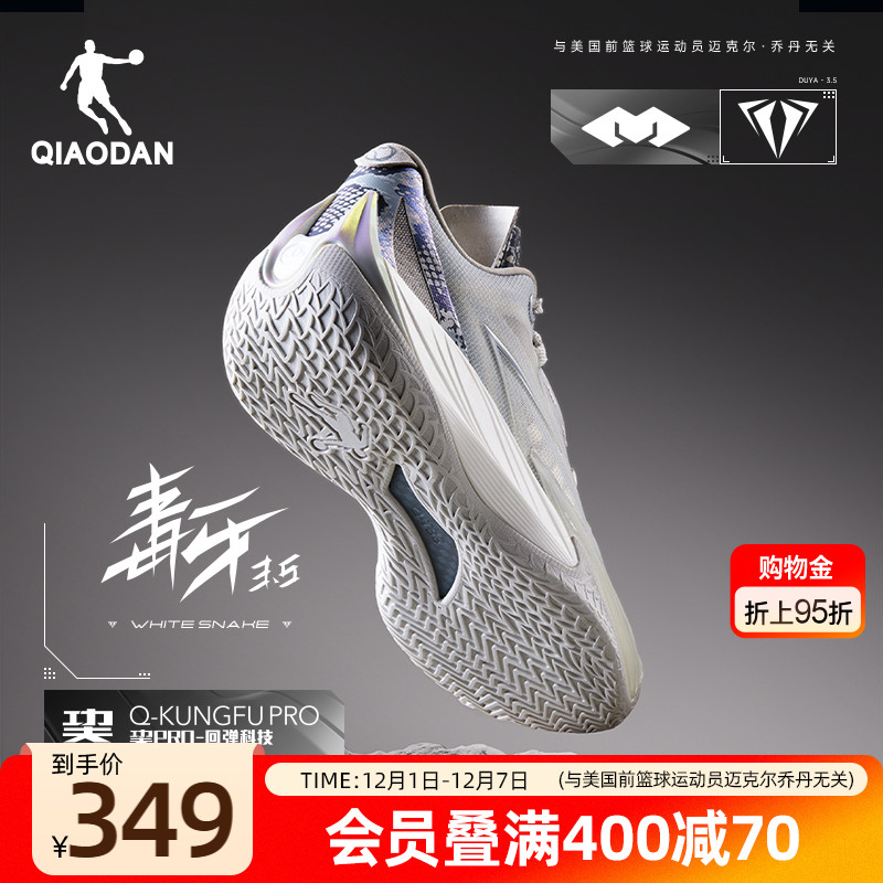 【毒牙3.5】乔丹低帮实战篮球鞋