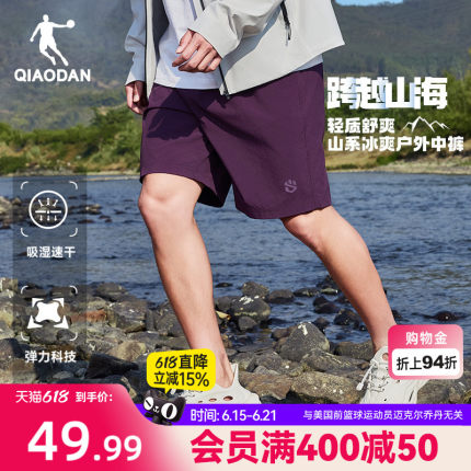 乔丹户外短裤男士2026夏季新款冰感透气宽松轻薄工装运动五分裤子