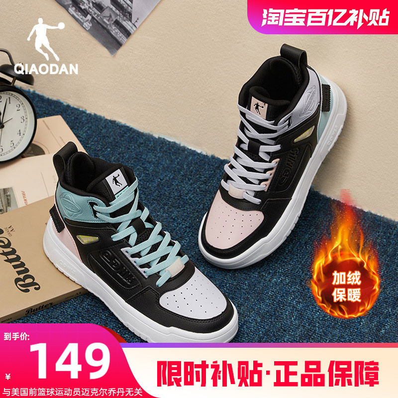 乔丹高帮加绒棉鞋板鞋女鞋