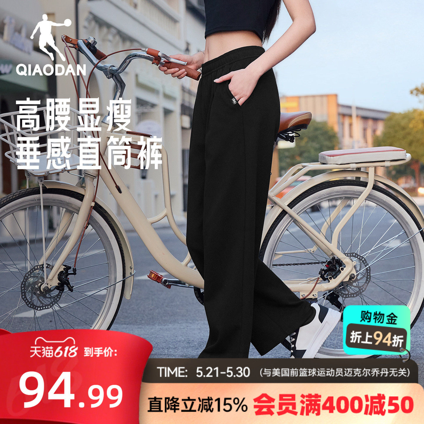 乔丹阔腿垂感长裤女生直筒宽松2026夏季新款休闲百搭显瘦透气舒适