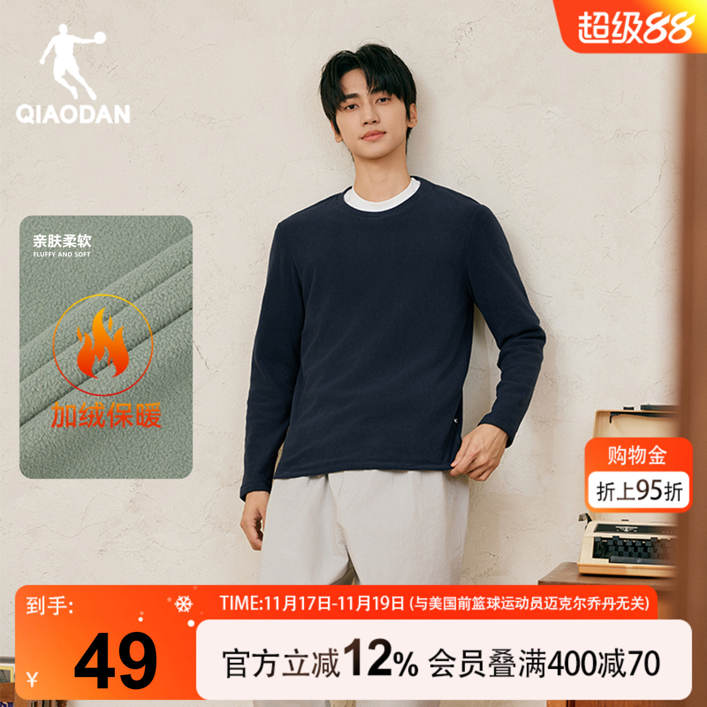 乔丹男卫衣长袖T恤德绒保暖内搭