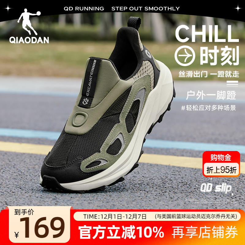 乔丹户外一脚蹬潮流休闲男鞋冬季网面透气轻便减震舒适防滑跑步鞋