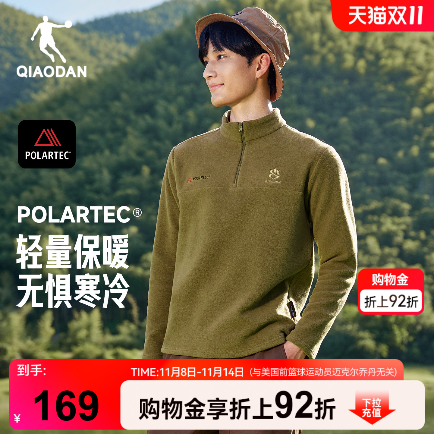 乔丹抓绒衣男POLARTEC