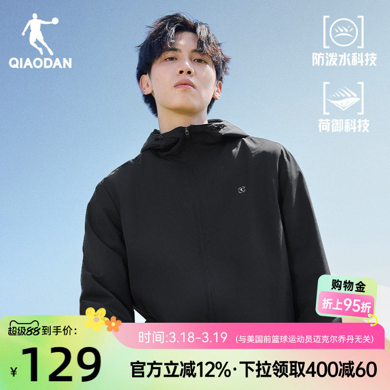 乔丹梭织风衣男2026春季新款户外运动骑行防风防泼水冲锋连帽外套