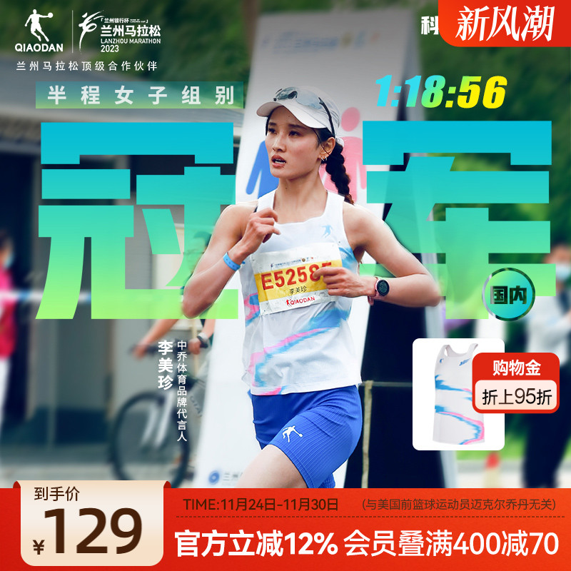 【李美珍同款】中国乔丹运动背心男女2025新款透气马拉松跑步短T