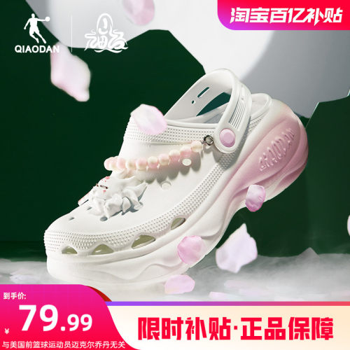 乔丹山海经联名洞洞鞋女沙滩凉鞋