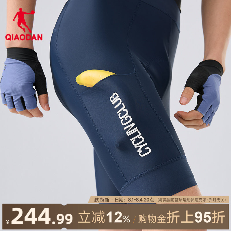 骑行裤意大利双箭头坐垫男乔丹