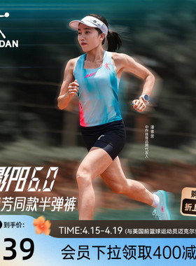 乔丹PB6.0发布会同款半弹短裤女生2026夏季新款马拉松跑步紧身裤