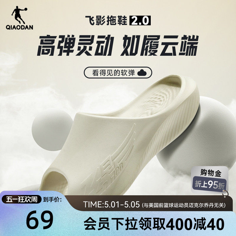 飞影PB|乔丹运动恢复拖鞋男女2026夏季透气防滑户外软底情侣凉拖