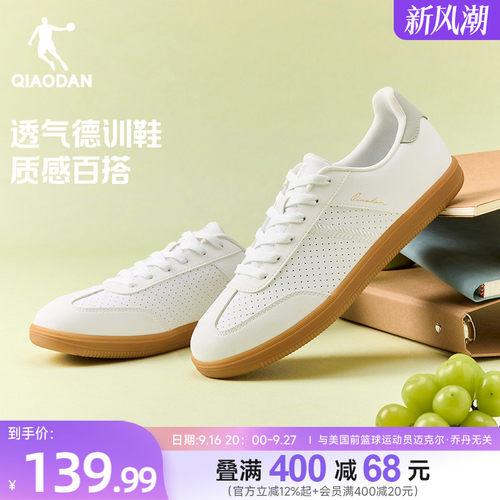 乔丹秋季经典运动鞋男白色德训鞋